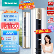 海信空调柜机 2匹柔风除菌变频冷暖自清洁智能wifi 低噪除湿客厅立式爱尚新一级能效KFR-50LW/E500-A1