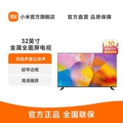 小米电视 32英寸高清 金属全面屏智能电视 43 50 Redmi