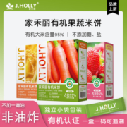 家禾丽梨汁有机米饼草莓味米条儿童小零食蔬果汁磨牙棒米饼干辅食