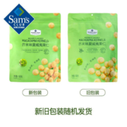Member's Mark 芥末味夏威夷果仁 500g 非油炸 坚果果仁 休闲零食