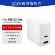 QCY 40W氮化镓快速充电器双口可折叠适用苹果华为笔记本安卓手机