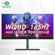 泰坦军团 M34E7R 34英寸Mini-LED显示器（3440*1440、165Hz、HDR1000、94%DCI-P3）