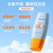 PLUS会员！Mistine 蜜丝婷 小黄帽面部防晒霜 23版 SPF50 PA++++ 60ml