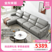 QuanU 全友 102628A 简约皮艺沙发 1+3+转右 深灰