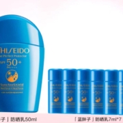 618预售：Shiseido 资生堂 蓝胖子防晒 50ml享92ml