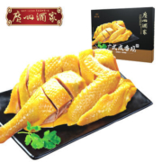 广州酒家 广式咸香鸡广东美食家宴半成品菜鸡肉熟食即食真空包装