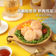 虾含量>94%，海底捞 开饭了大颗粒鲜虾饼 160g*4盒 赠风味炒饭300g*2盒