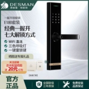 德施曼E180套装组合无线门铃指纹锁密码锁家用防盗门智能门锁指纹