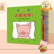 0-3岁幼儿自我认知绘本这是我呀我喜欢幼儿书籍早教启蒙阅读绘本