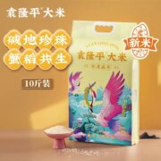 袁隆平大米 隆平农场东北晶米 10斤