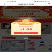 限部分用户：京喜特价APP 送钱啦 实测领到1.58元无门槛红包