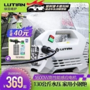 绿田洗车机雪豹P4PLUS 1600W高压家用清洗大功率水泵感应便携洗车