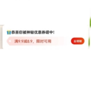 限部分用户、好价清单：京东 9.9-8.9元 医药券 必买商品合集