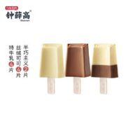 钟薛高 78g*10片 +赠2只【共12只】