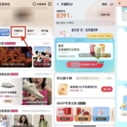 【淘宝配对抽喜茶全场免单资格】