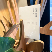 经典常谈 朱自清 著 语文阅读课外书籍 8八年级下册 中国文学名著读物 中小学生课外阅读书散文名著 湖南人民出版 湖北新华正版