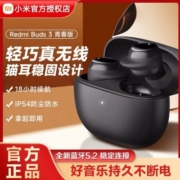 小米Redmi Buds3青春版红米真无线半入耳式降噪运动跑步蓝牙耳机
