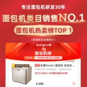 东菱Donlim 面包机 全自动 和面机 家用 揉面机 可预约智能投撒果料烤面包机DL-TM018