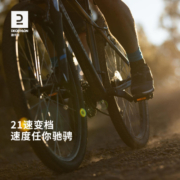 迪卡侬ST100山地自行车成人男士变速越野铝学生合金车架单车OVB1