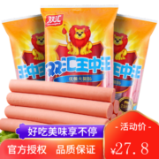 双汇（Shuanghui） 双汇王中王火腿肠40g/35g袋装速食香肠烧烤香肠 王中王50g*10支*1袋（1月产）