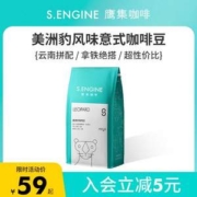 sengine 鹰集 美洲豹风味重度烘焙咖啡豆 454g