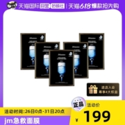 【自营】【蜂狂心愿618】JMsolution韩国补水面膜5盒