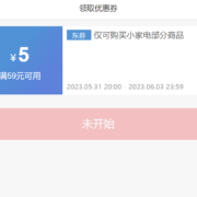 618小家电开门红 先收藏领券 31日20点可用