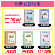【赠视频】腿姐陆寓丰2024考研政治全家桶全套24考研背诵手册+考点清单+真题速刷+刷题计划+冲刺4套卷 腿姐考研课肖秀荣徐涛1000题