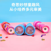 梦多多六一儿童节礼物多棱镜万花筒益智望远镜diy怀旧玩具幼儿园