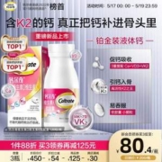 Caltrate 钙尔奇 铂金液体钙  钙维生素D维生素K软胶囊 120粒