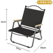BEIQU 贝趣 克米特椅 木色铁管黑布-小号