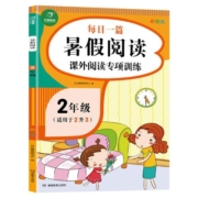 暑假作业一年级二年级三四五年级下册小学语文数学暑假阅读理解训练口算计算应用题练字帖一升二衔接专项同步练习册二升三一本通书
