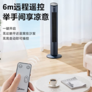 PLUS会员！Midea 美的 ZAF09MR 塔扇 深空蓝