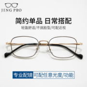 PLUS会员！winsee 万新 1.56多屏防蓝光镜片*2片+超轻钛架多款可选