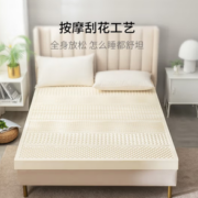 某东京造 梦享系列 泰国进口92%天然乳胶床垫 180*200*10cm