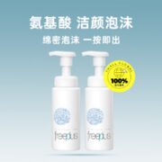芙丽芳丝 泡沫洗面奶 150ml*2瓶