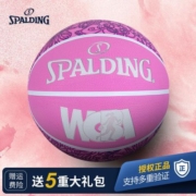【旗舰店】斯伯丁正品篮球女生篮球拼色6号室外橡胶篮球花球礼物