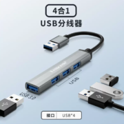 需首单礼金：拓展坞Typec笔记本usb转接头HDMI投屏多口转换器 4合一
