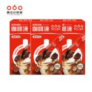 隅田川咖啡 意式风味咖啡 10条*3盒