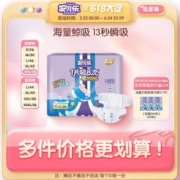 安儿乐魔力吸吸婴儿拉拉裤超薄干爽安尔乐纸尿裤尿不湿体验装试用