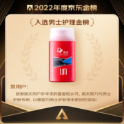 高夫经典保湿润肤露（中性-油性）125ml控油补水男士面霜护肤品送男友