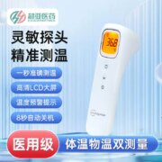 超亚 XD-20T100 医用级额温枪
