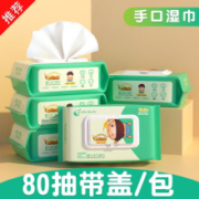 概率券：物诚 手口湿巾80抽*3包