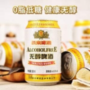 燕京啤酒 无醇低度啤酒330mL*24罐