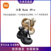 小米Xiaomi Buds 4Pro真无线蓝牙耳机智能动态降噪新品耳机标准版