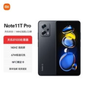 红米Note11T Pro 天玑8100智能手机5g