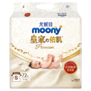 MOONY尤妮佳纸尿裤新皇家佑肌系列 超柔软贵族棉S72片(4-8kg)