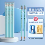 deli 得力 2B铅笔 10只+卷笔刀+橡皮