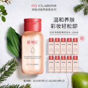 临期低价，my CLARINS 娇韵诗 双效净颜胶束卸妆水 200ml+10ml*10