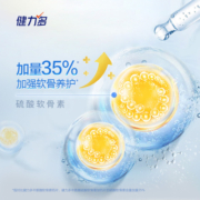健力多红氨糖硫酸软骨素加钙片中老年营养旗舰店官网正品汤臣倍健
